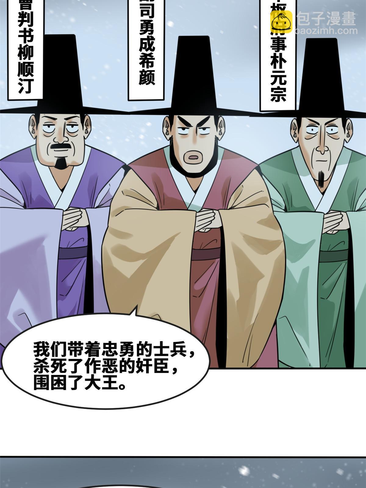 162  返回狼窝(1/2)-第167话
