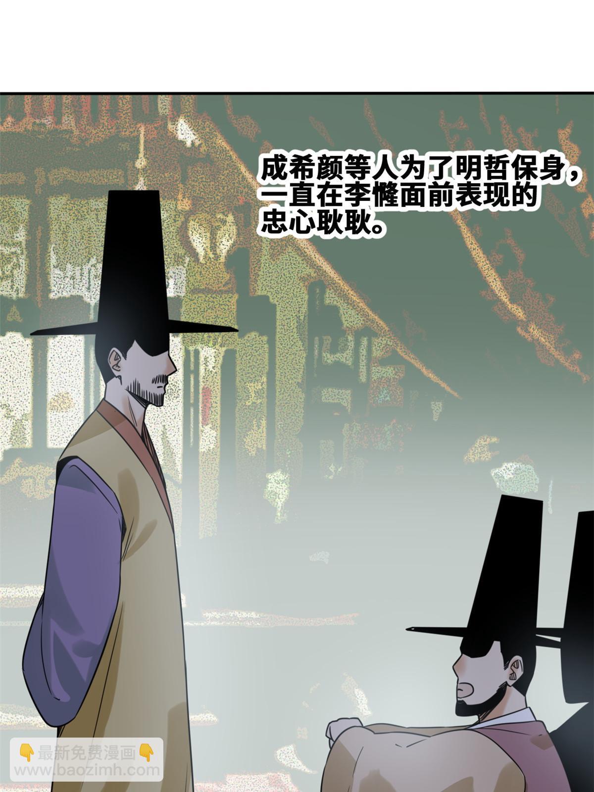 162  返回狼窝(1/2)-第167话