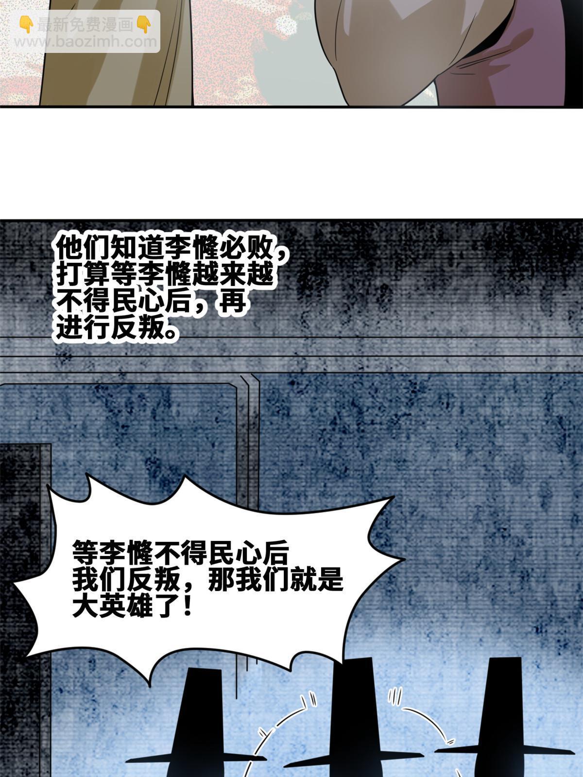162  返回狼窝(1/2)-第167话