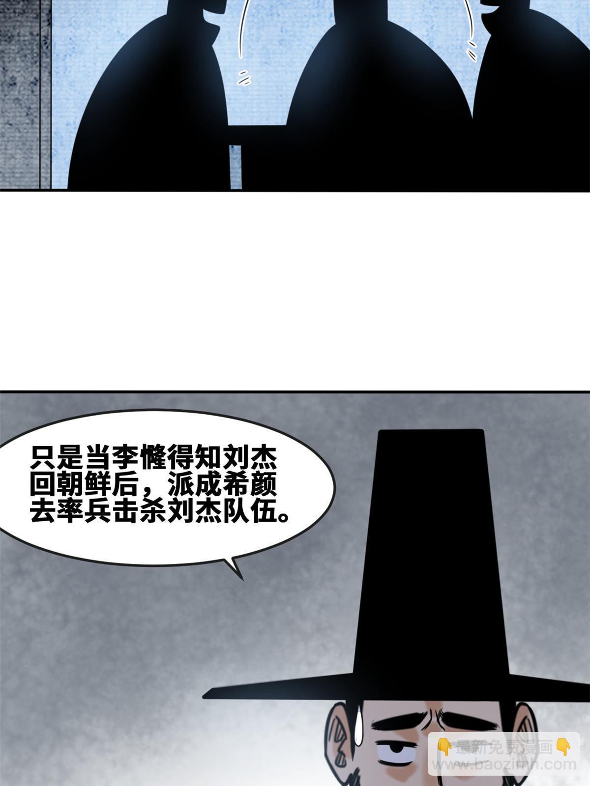 162  返回狼窝(1/2)-第167话
