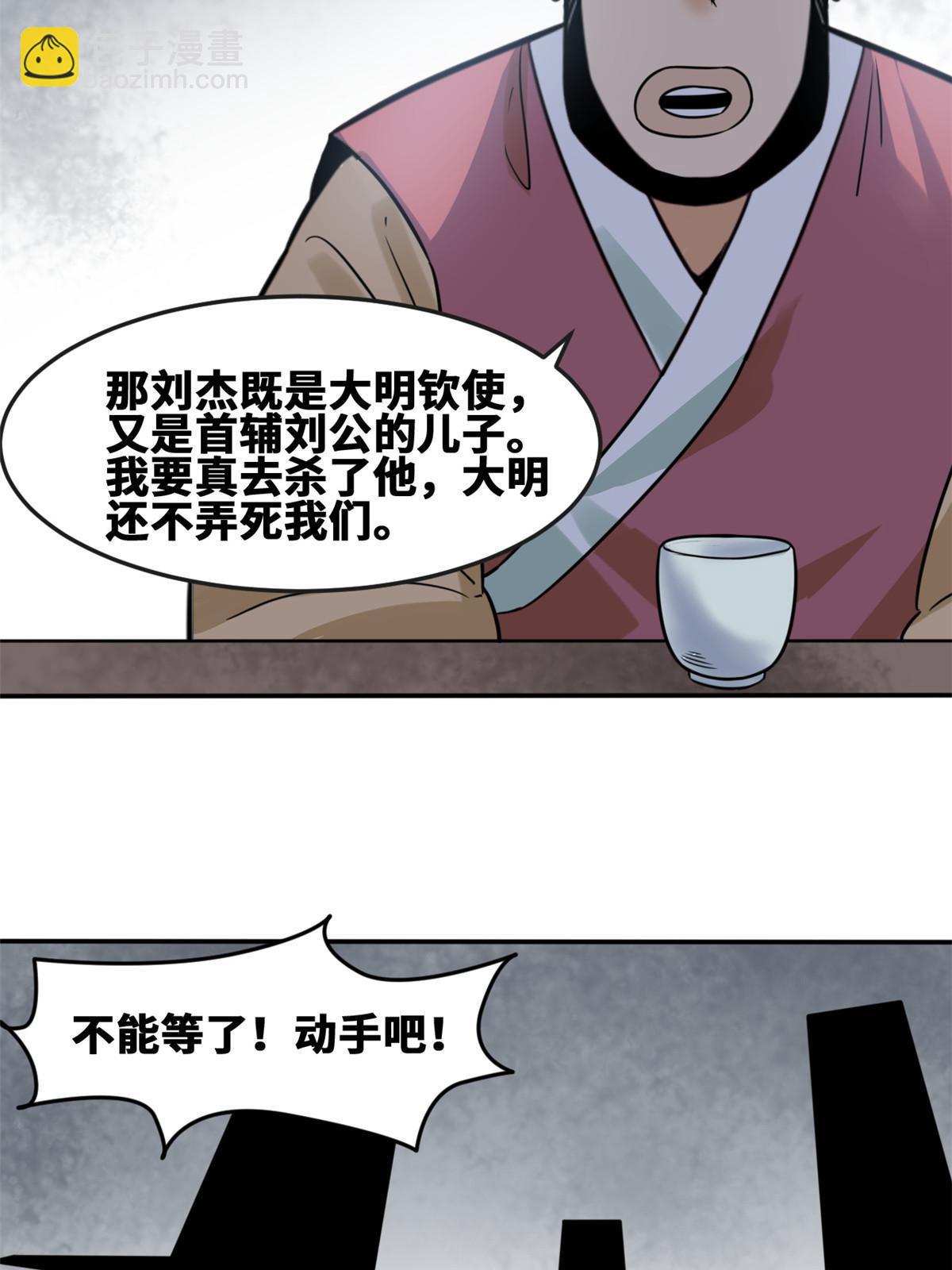 162  返回狼窝(1/2)-第167话