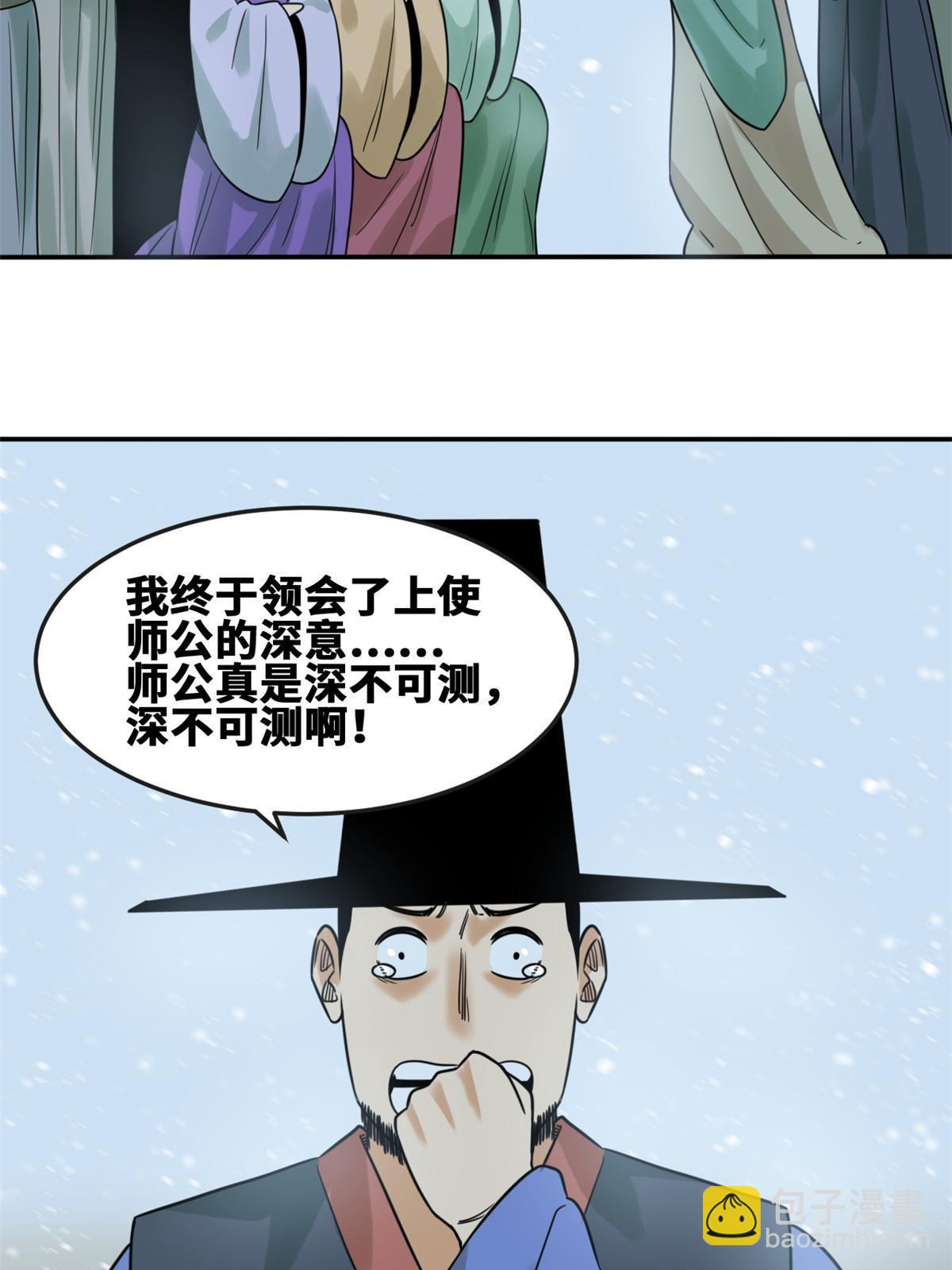 162  返回狼窝(1/2)-第167话