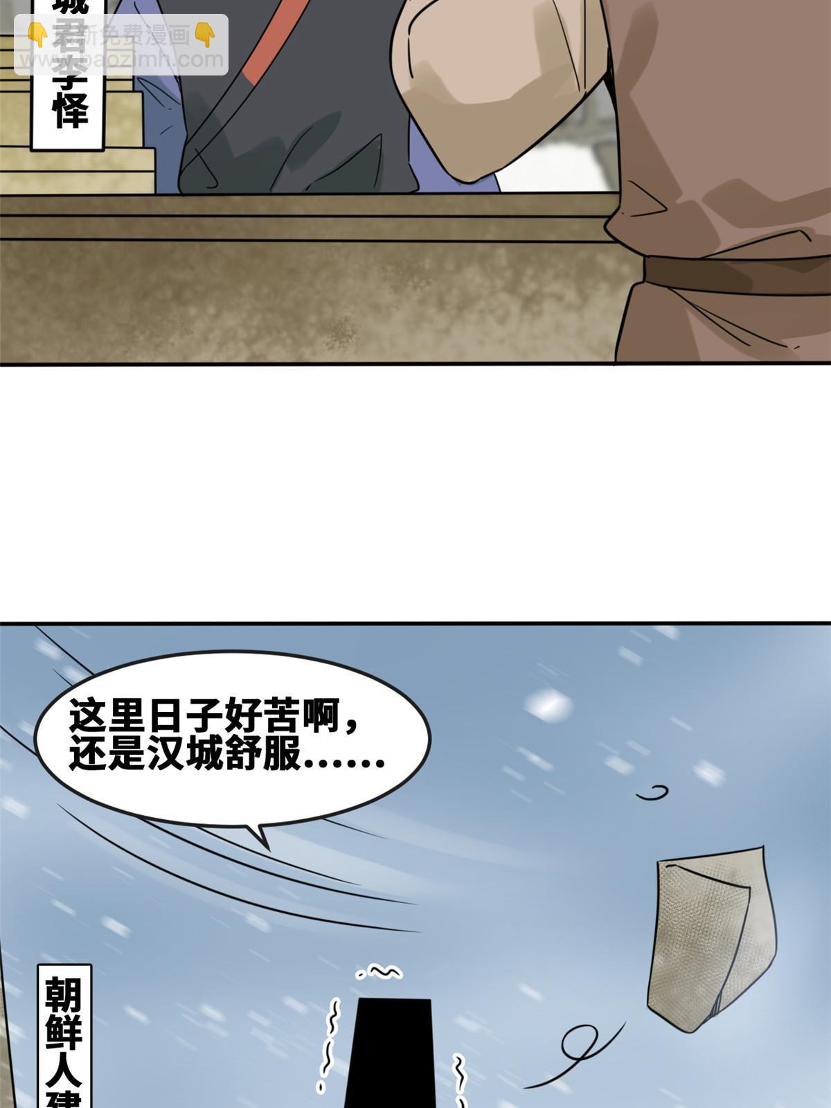 162  返回狼窝(1/2)-第167话