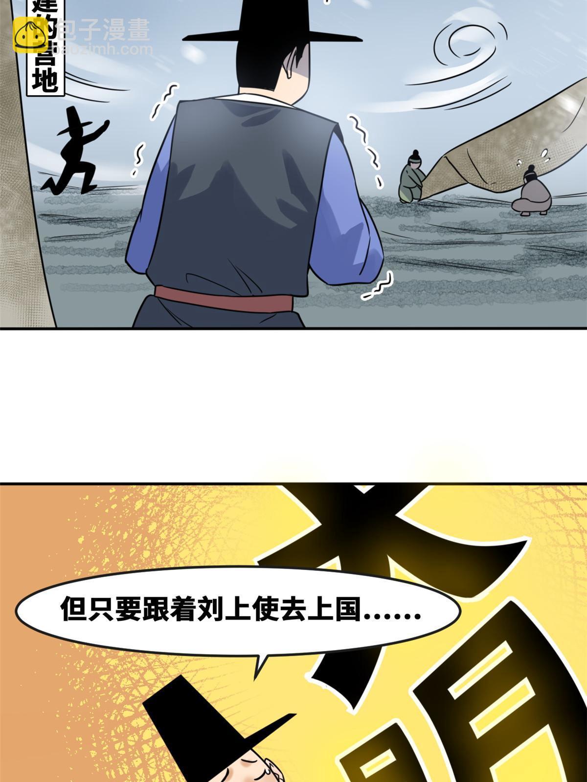 162  返回狼窝(1/2)-第167话