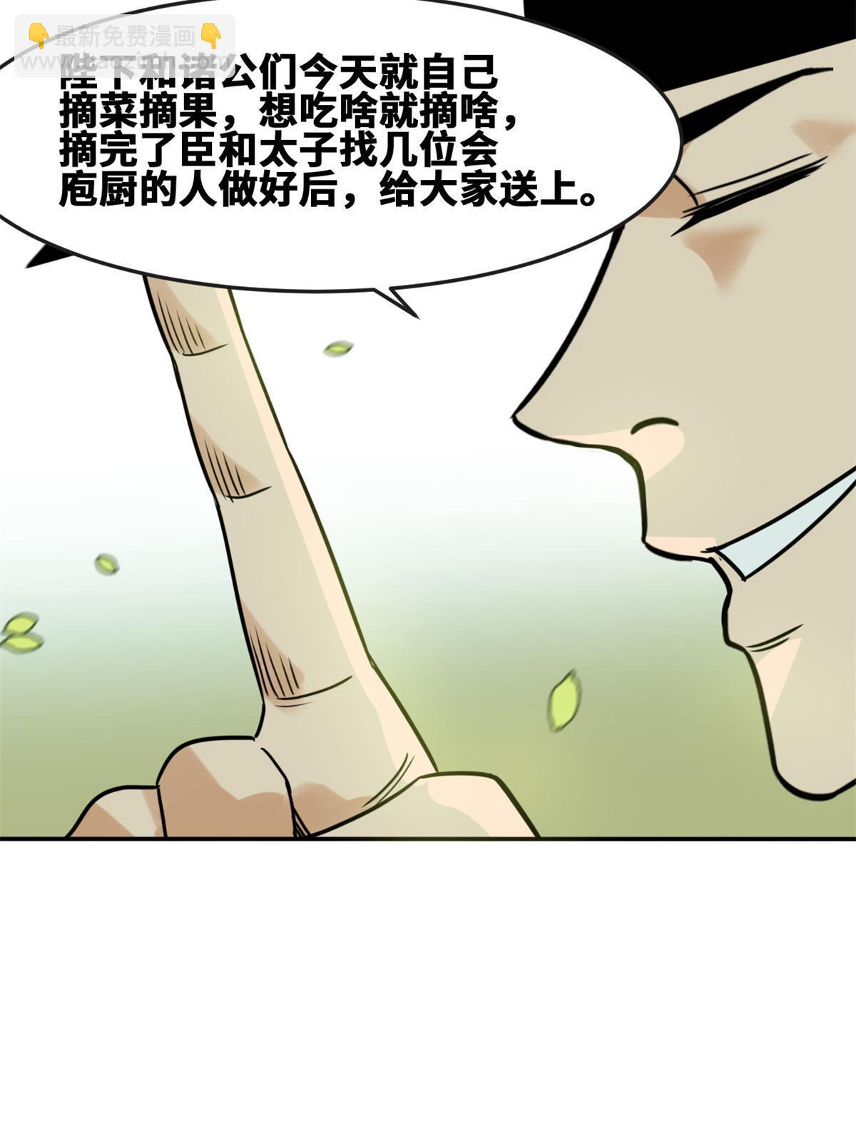 164 西山农家乐(1/2)-第169话
