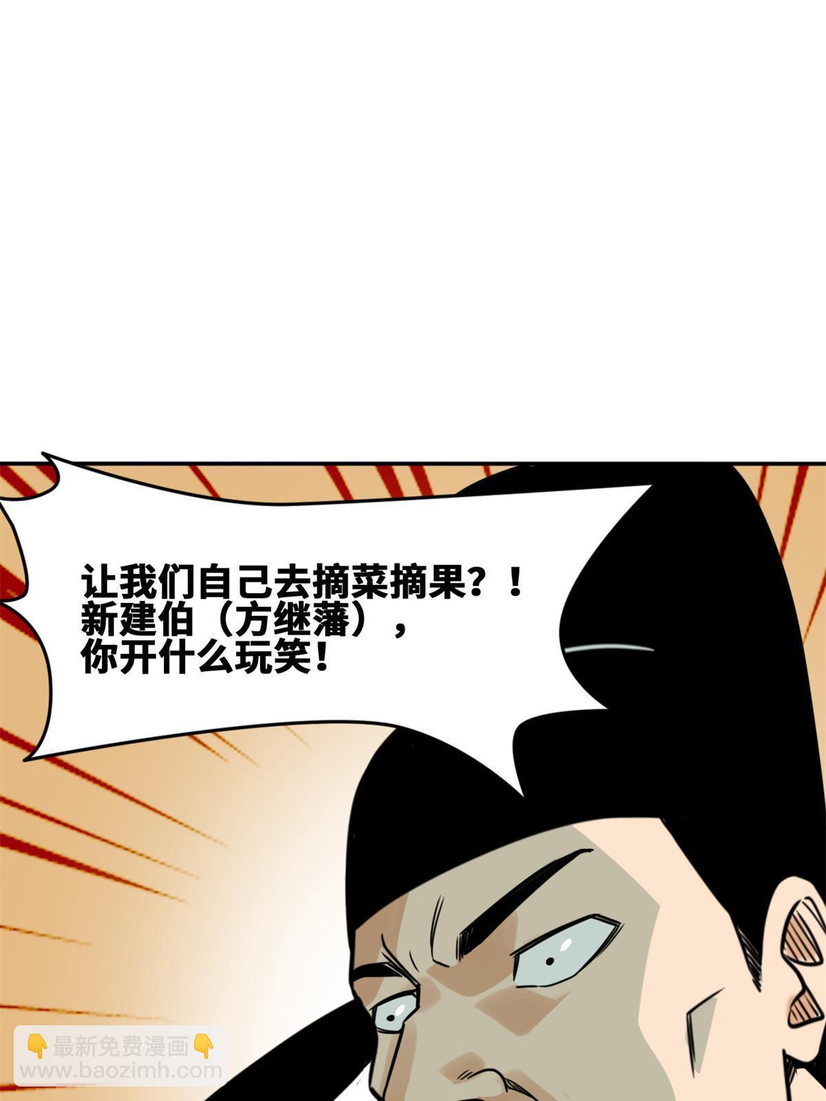 164 西山农家乐(1/2)-第169话