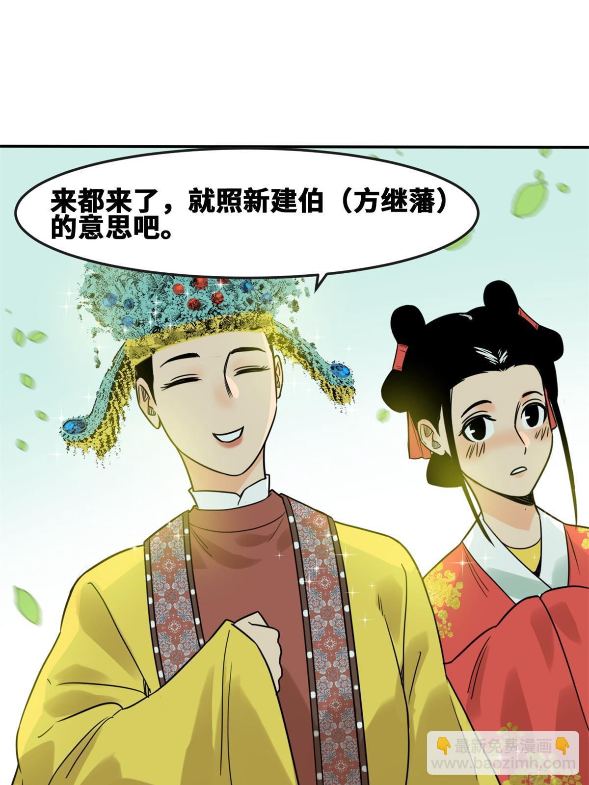 164 西山农家乐(1/2)-第169话