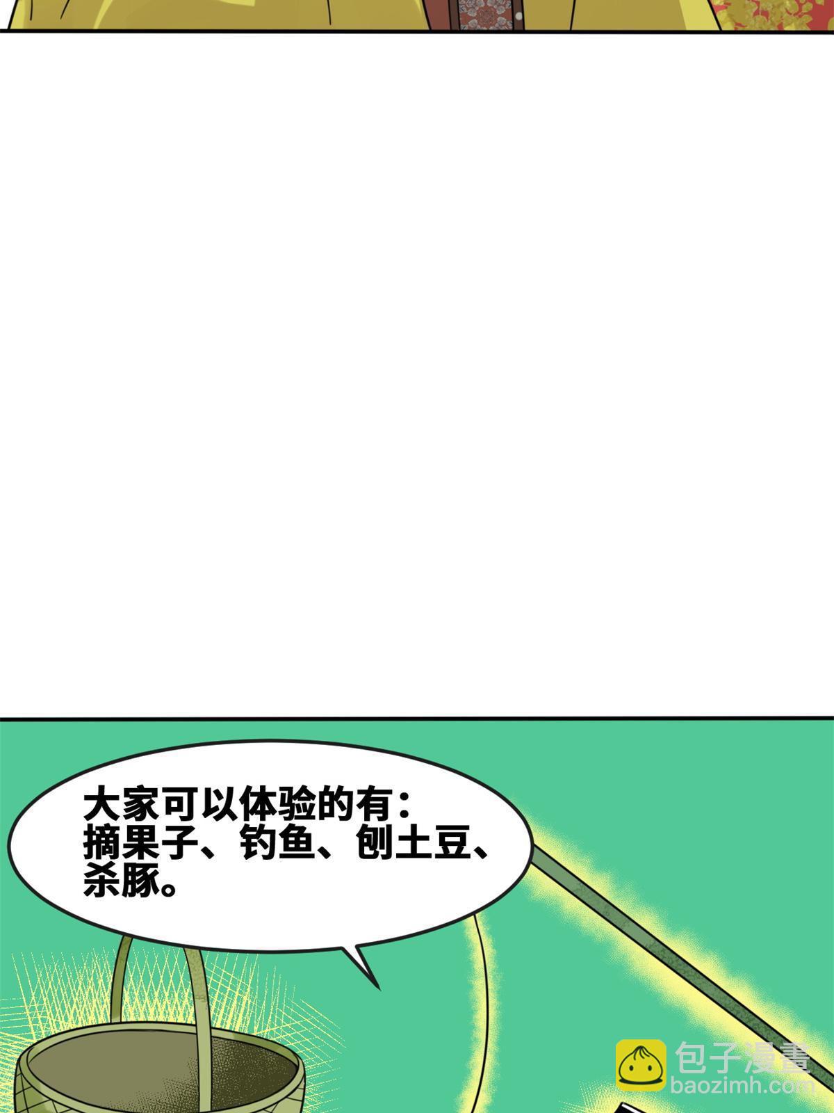 164 西山农家乐(1/2)-第169话