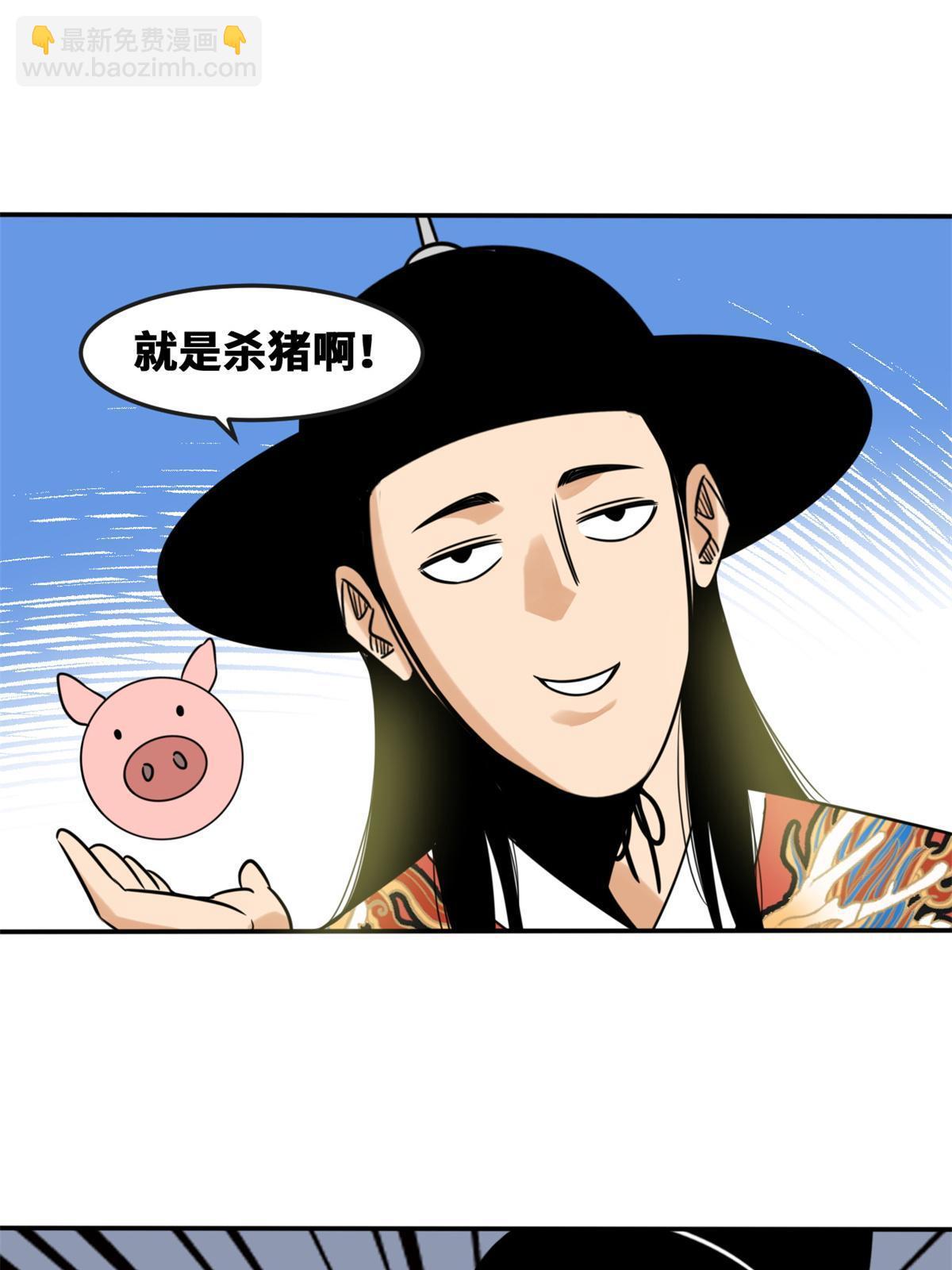 164 西山农家乐(1/2)-第169话