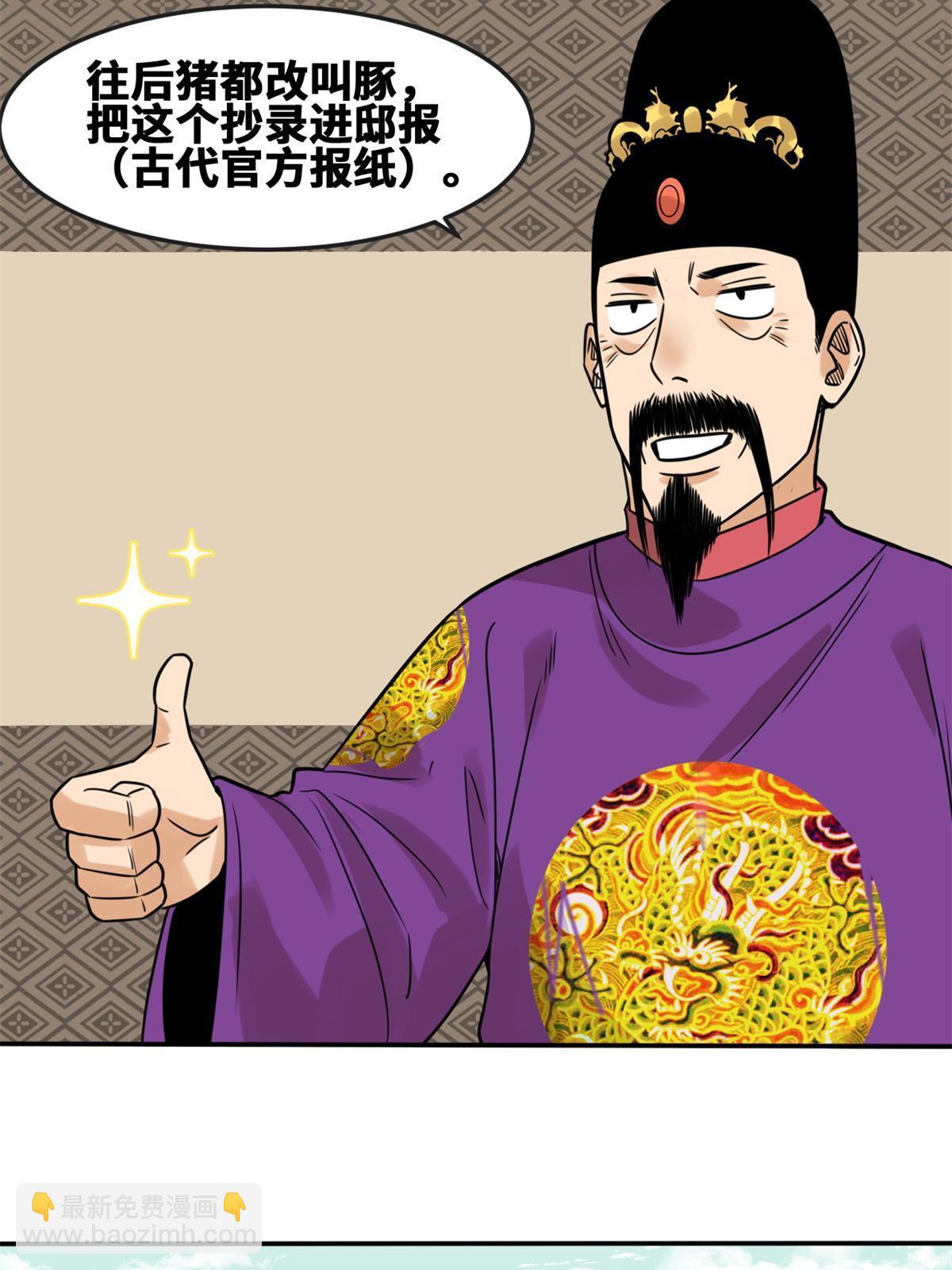 164 西山农家乐(1/2)-第169话
