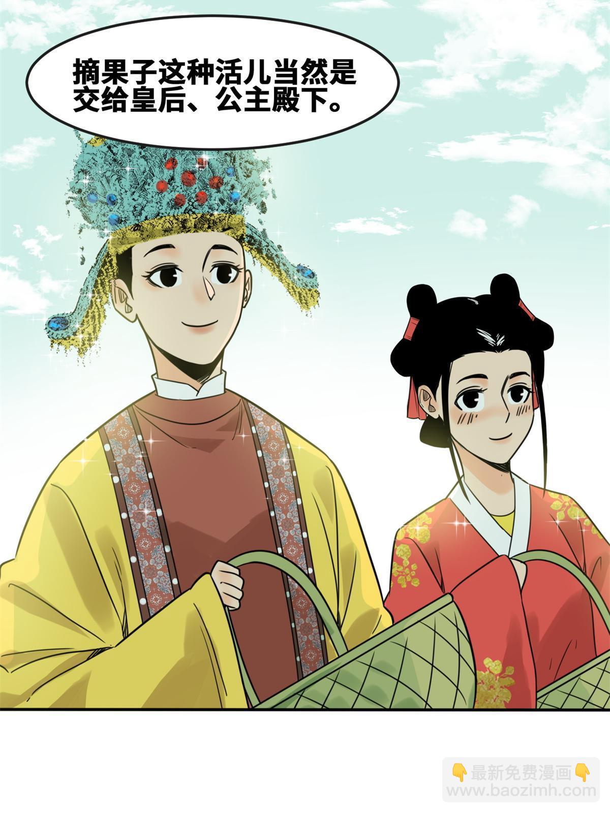 164 西山农家乐(1/2)-第169话