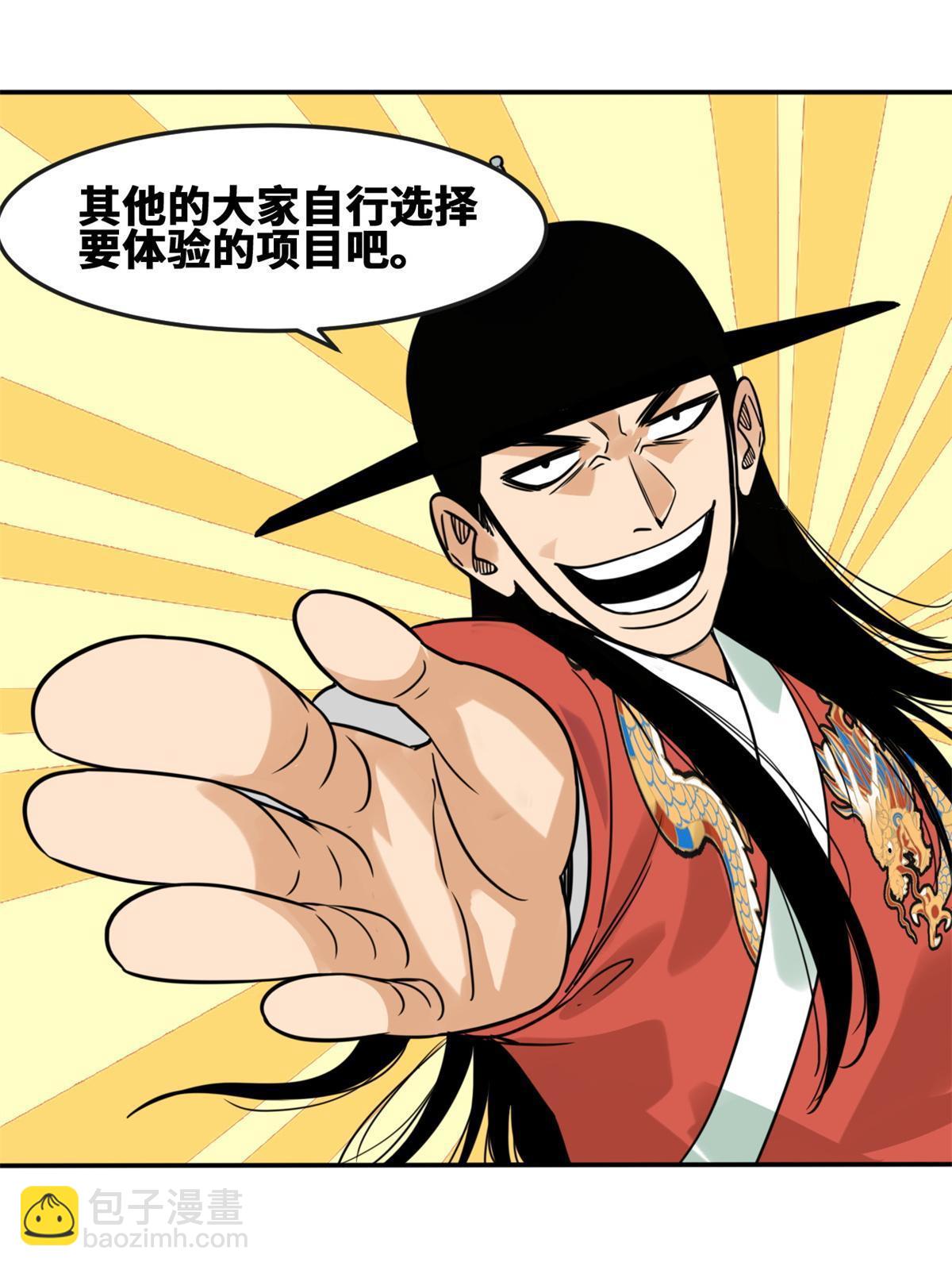 164 西山农家乐(1/2)-第169话