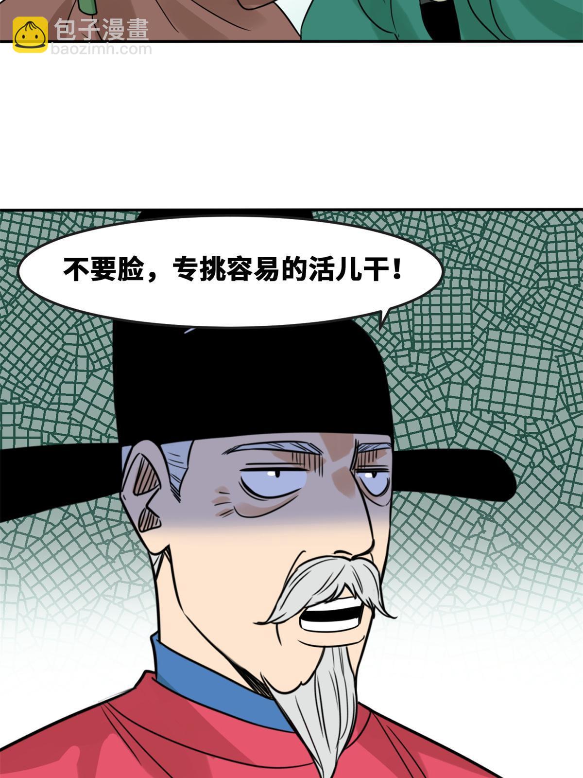 164 西山农家乐(1/2)-第169话