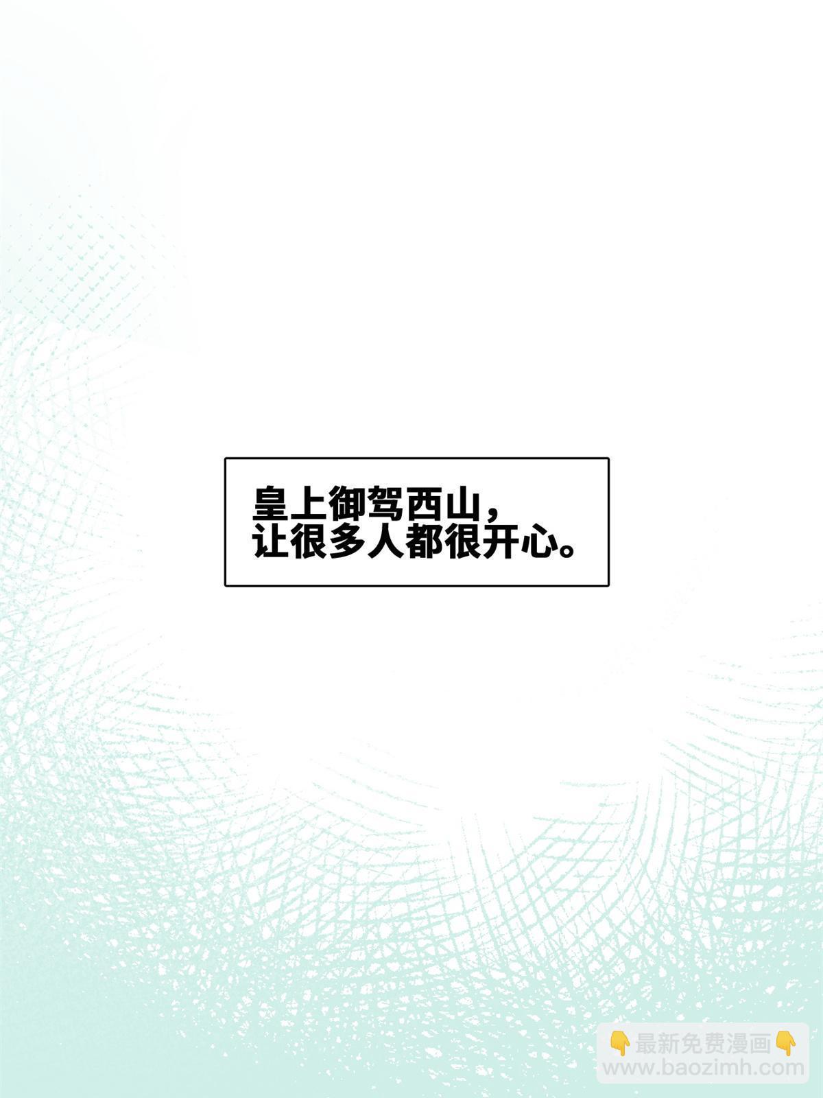 164 西山农家乐(1/2)-第169话