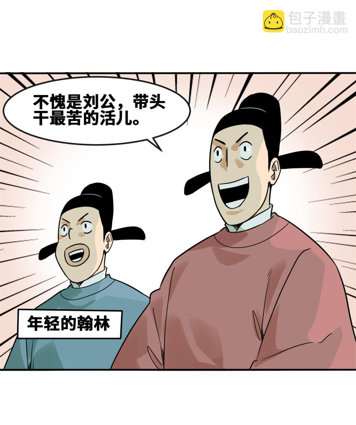164 西山农家乐(1/2)-第169话