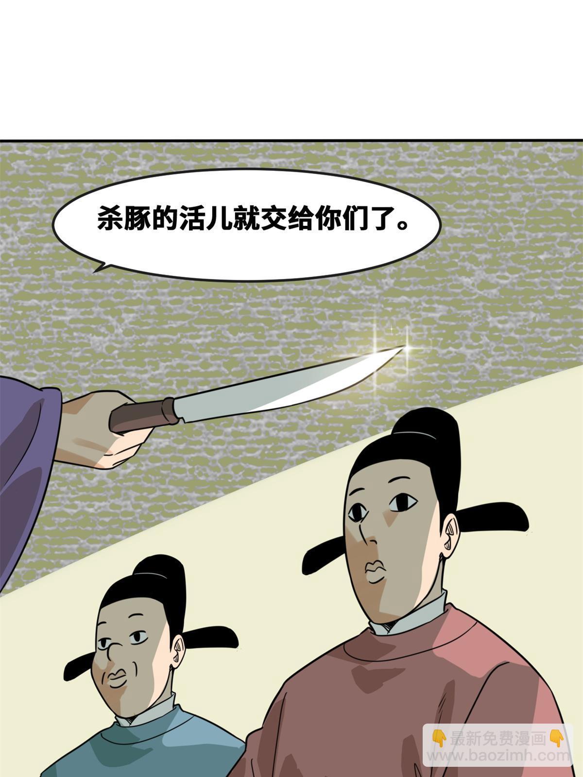 164 西山农家乐(1/2)-第169话