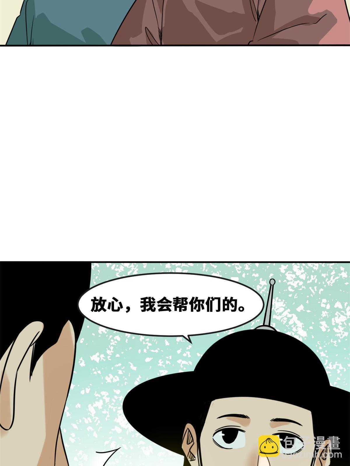 164 西山农家乐(1/2)-第169话