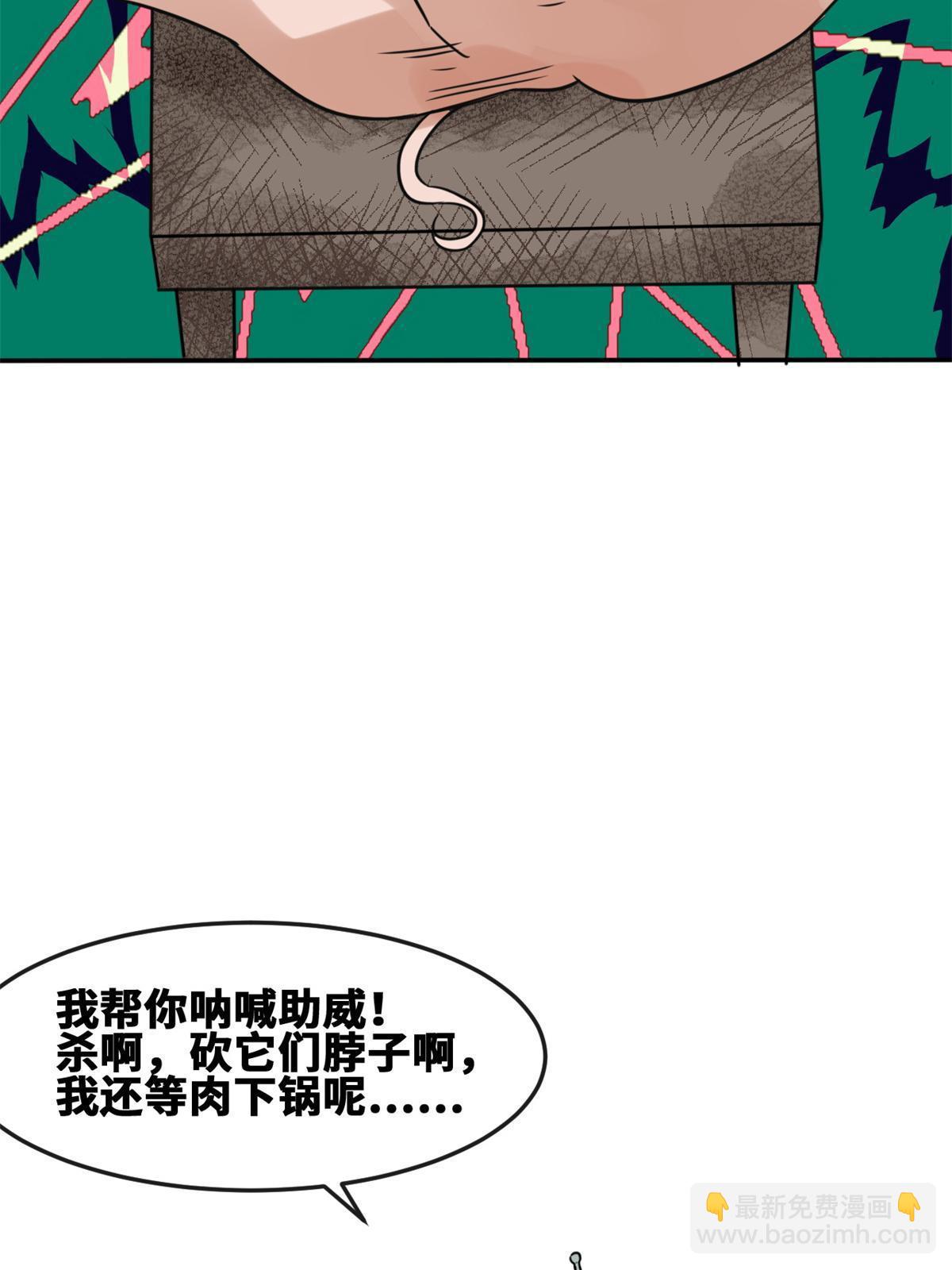 164 西山农家乐(1/2)-第169话