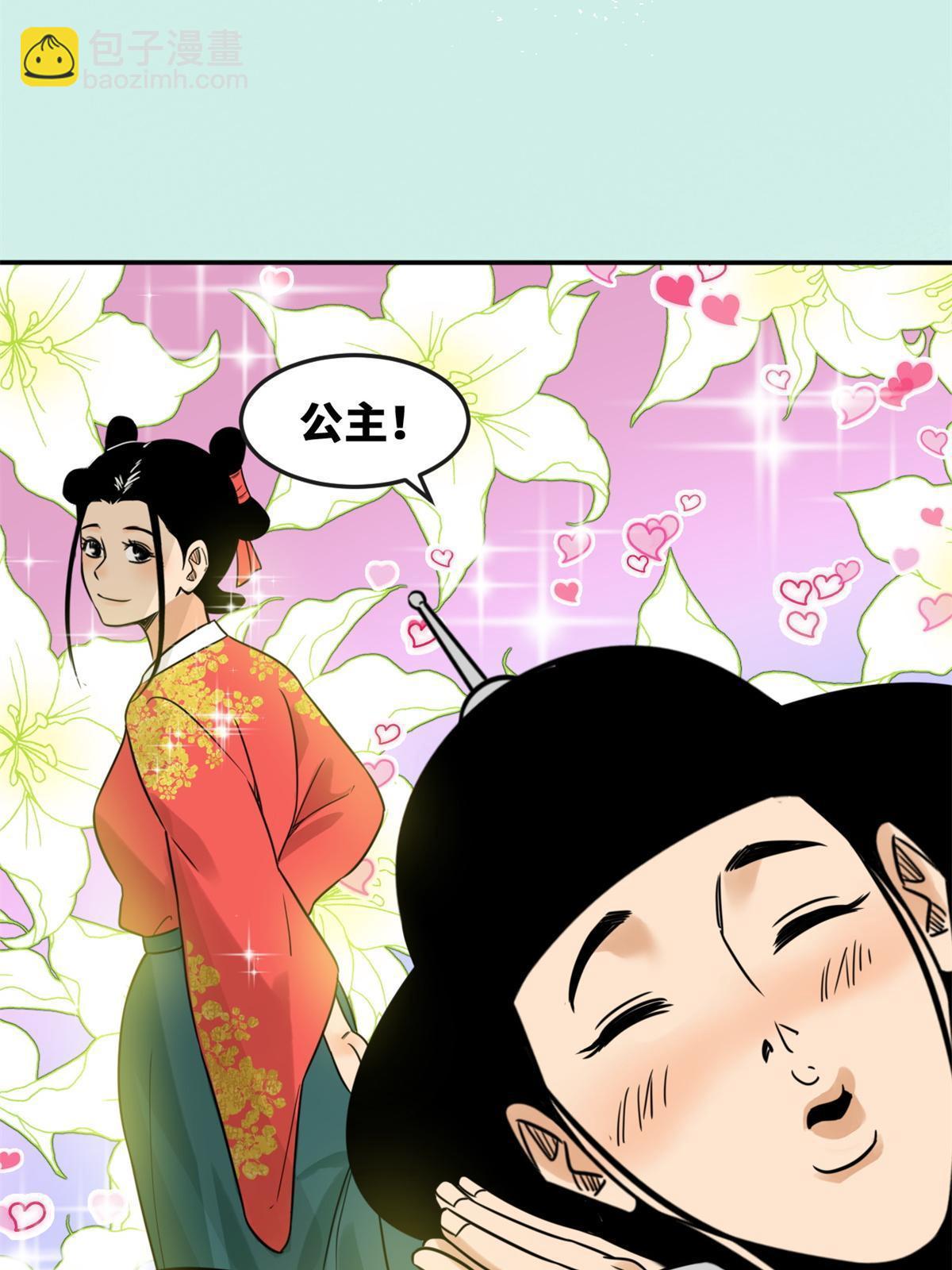 164 西山农家乐(1/2)-第169话