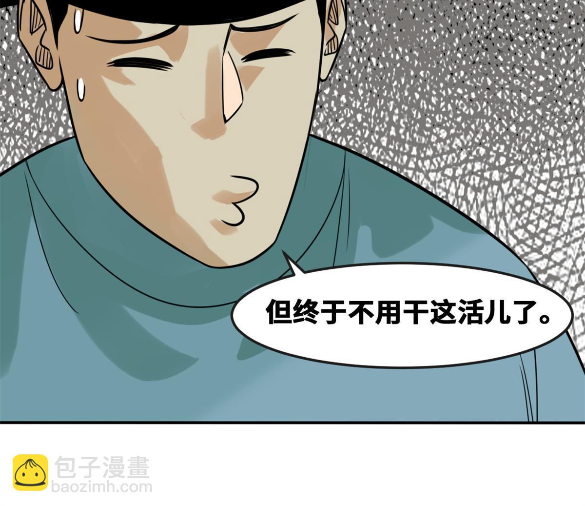 164 西山农家乐(1/2)-第169话