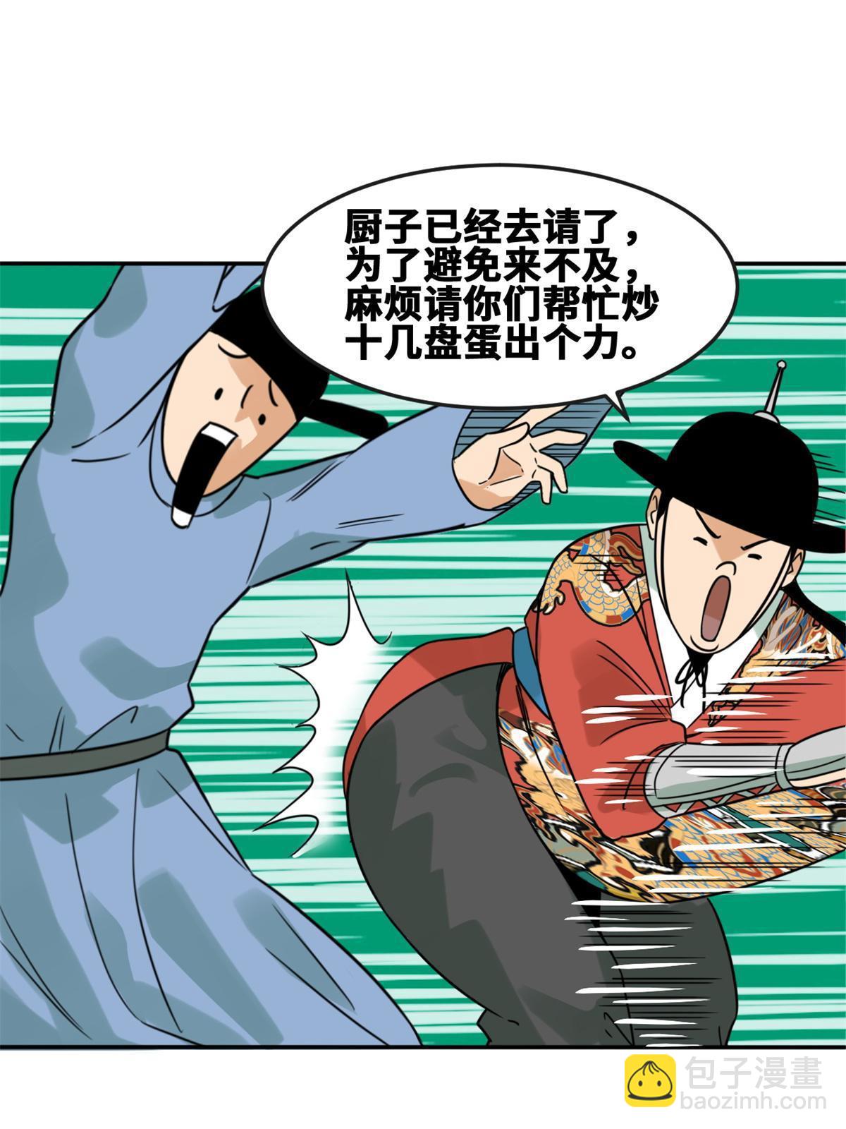 164 西山农家乐(1/2)-第169话