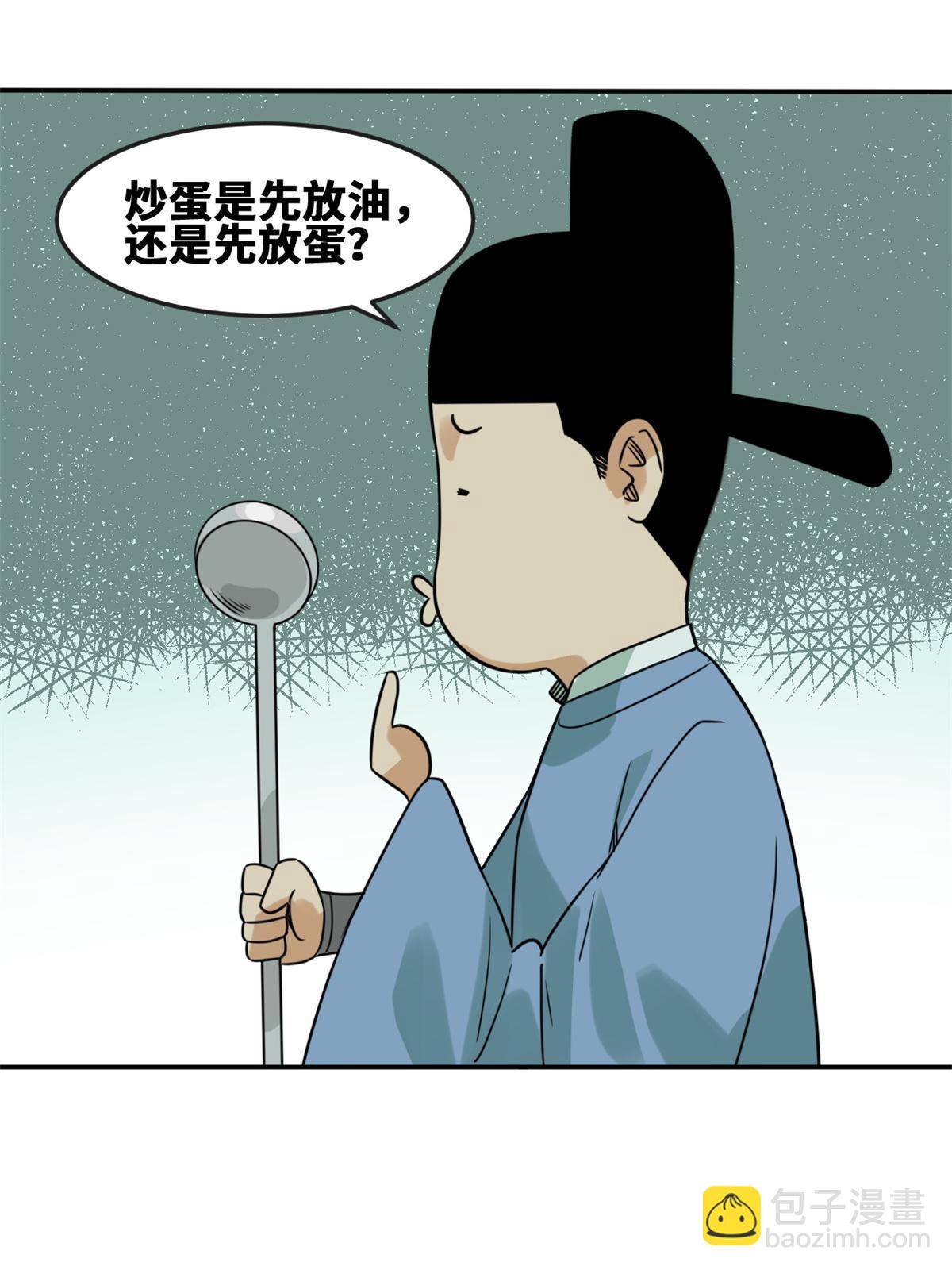 164 西山农家乐(1/2)-第169话