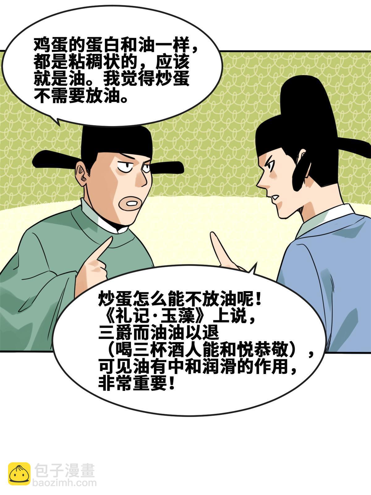 164 西山农家乐(1/2)-第169话