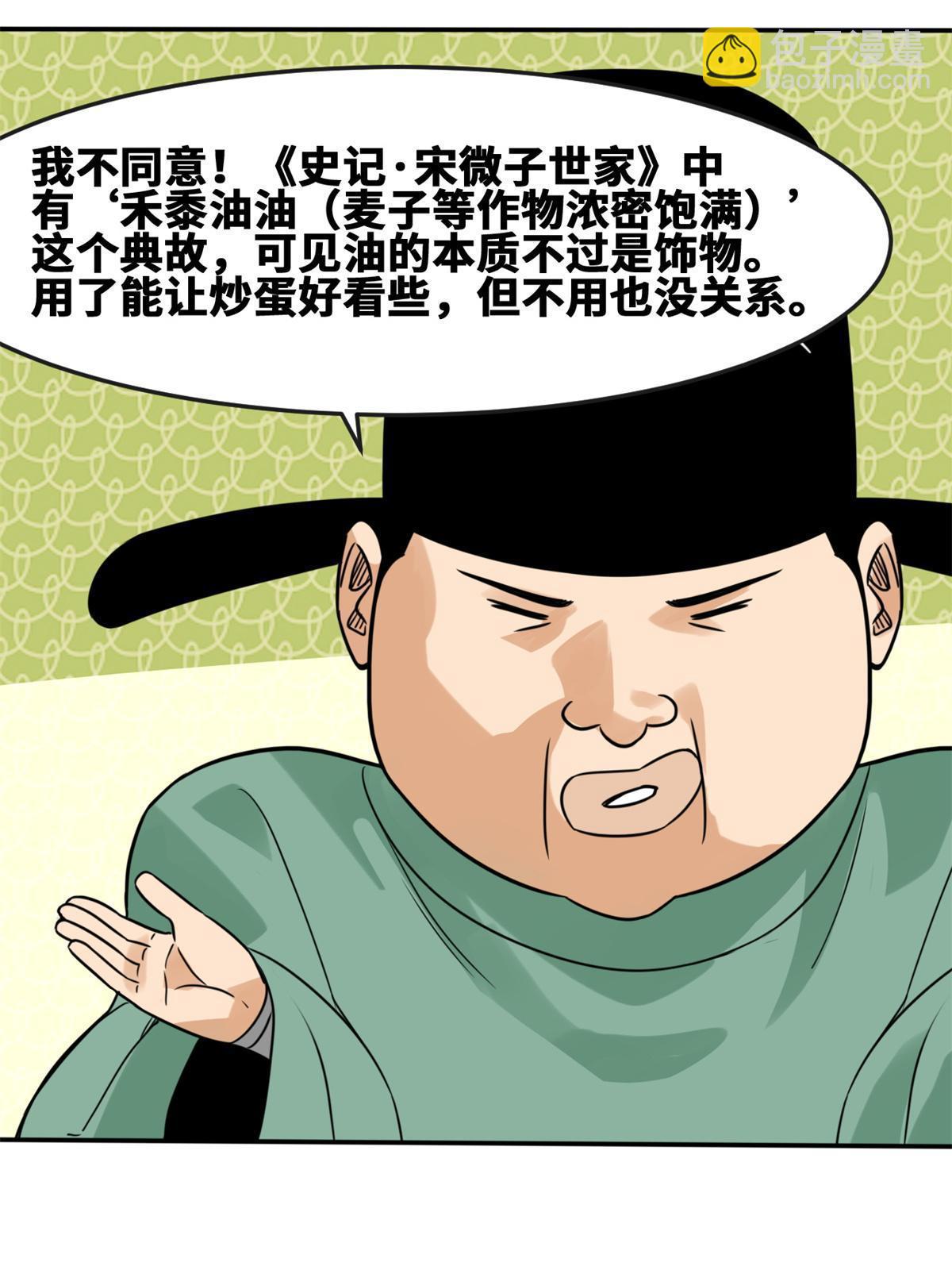 164 西山农家乐(1/2)-第169话
