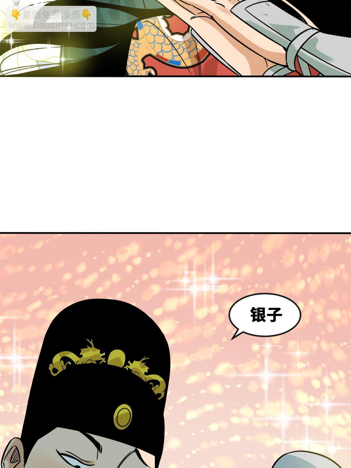 164 西山农家乐(1/2)-第169话