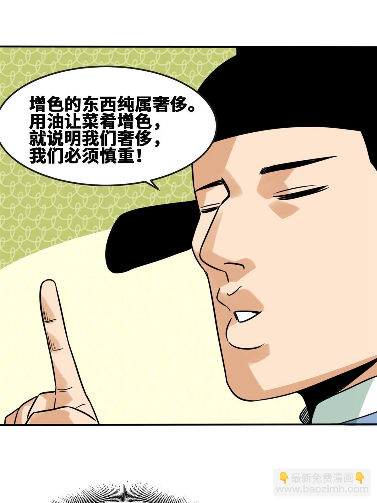 164 西山农家乐(1/2)-第169话