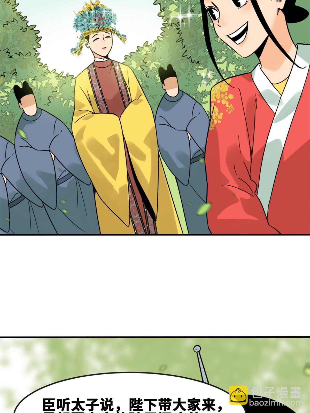 164 西山农家乐(1/2)-第169话