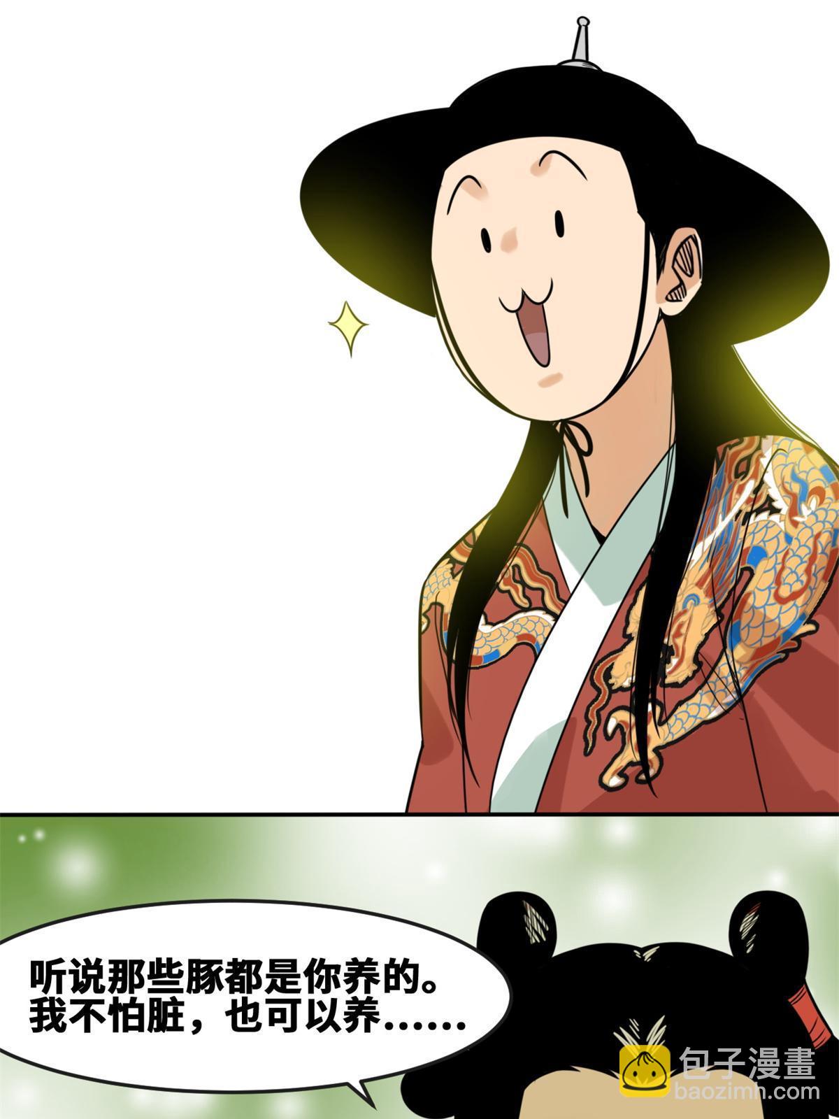166 郎情妾意(1/2)-第171话
