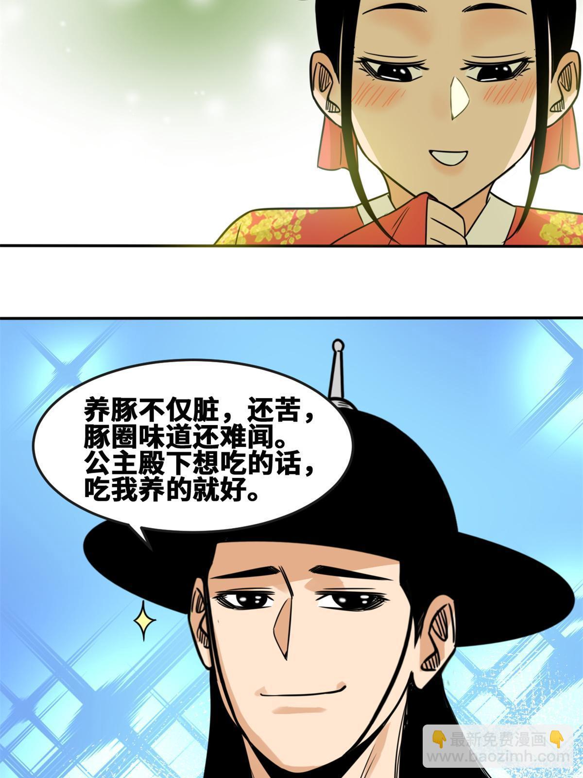 166 郎情妾意(1/2)-第171话