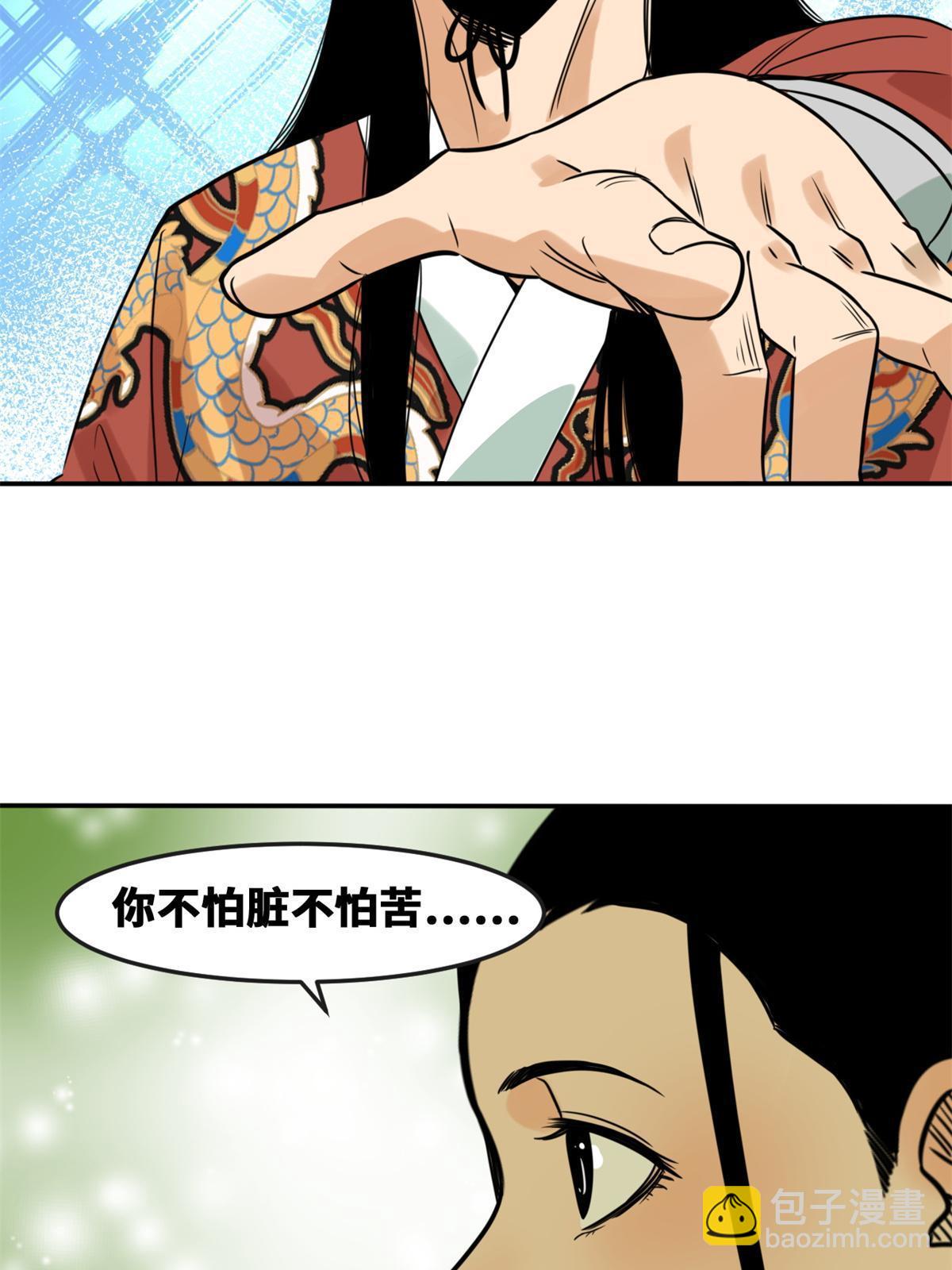 166 郎情妾意(1/2)-第171话
