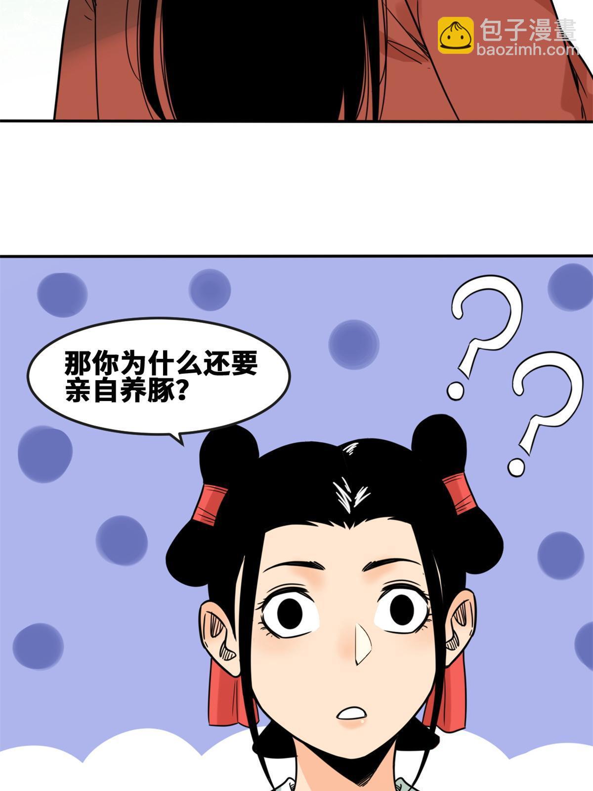 166 郎情妾意(1/2)-第171话