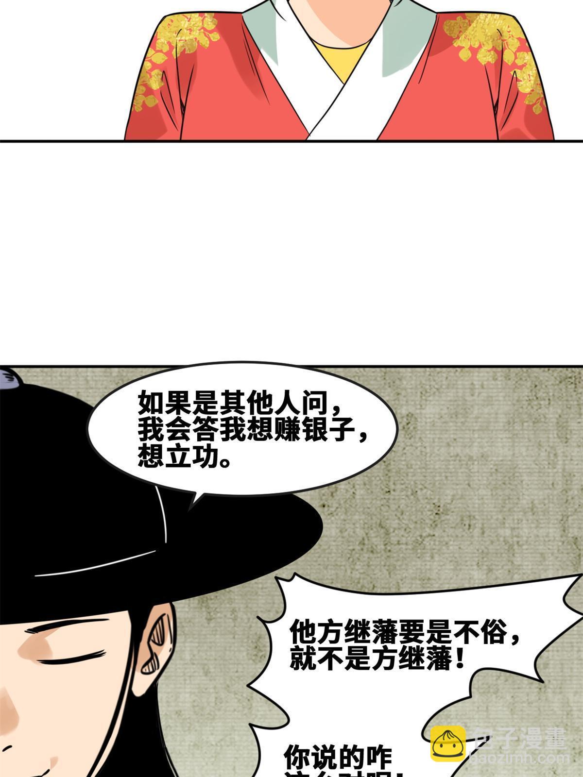 166 郎情妾意(1/2)-第171话