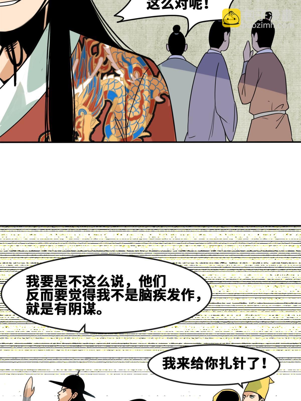 166 郎情妾意(1/2)-第171话
