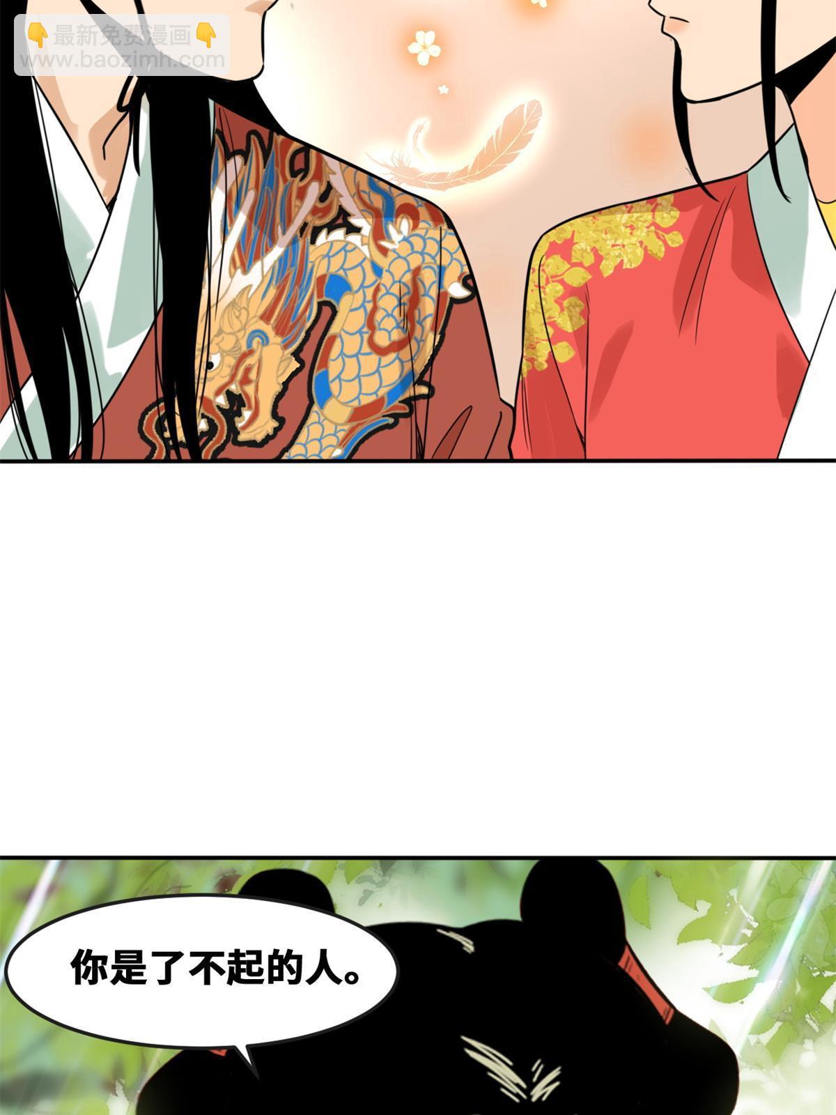 166 郎情妾意(1/2)-第171话