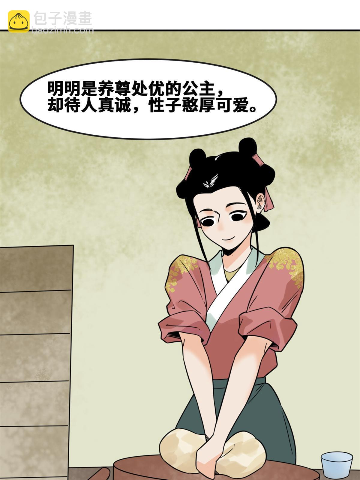 166 郎情妾意(1/2)-第171话