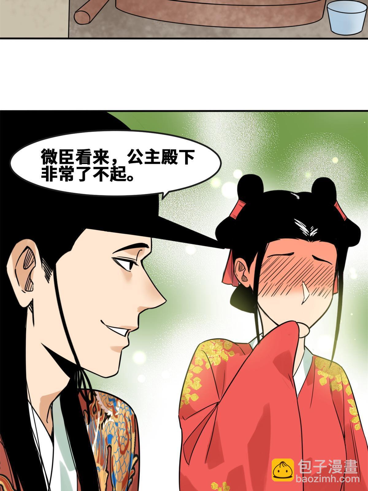 166 郎情妾意(1/2)-第171话