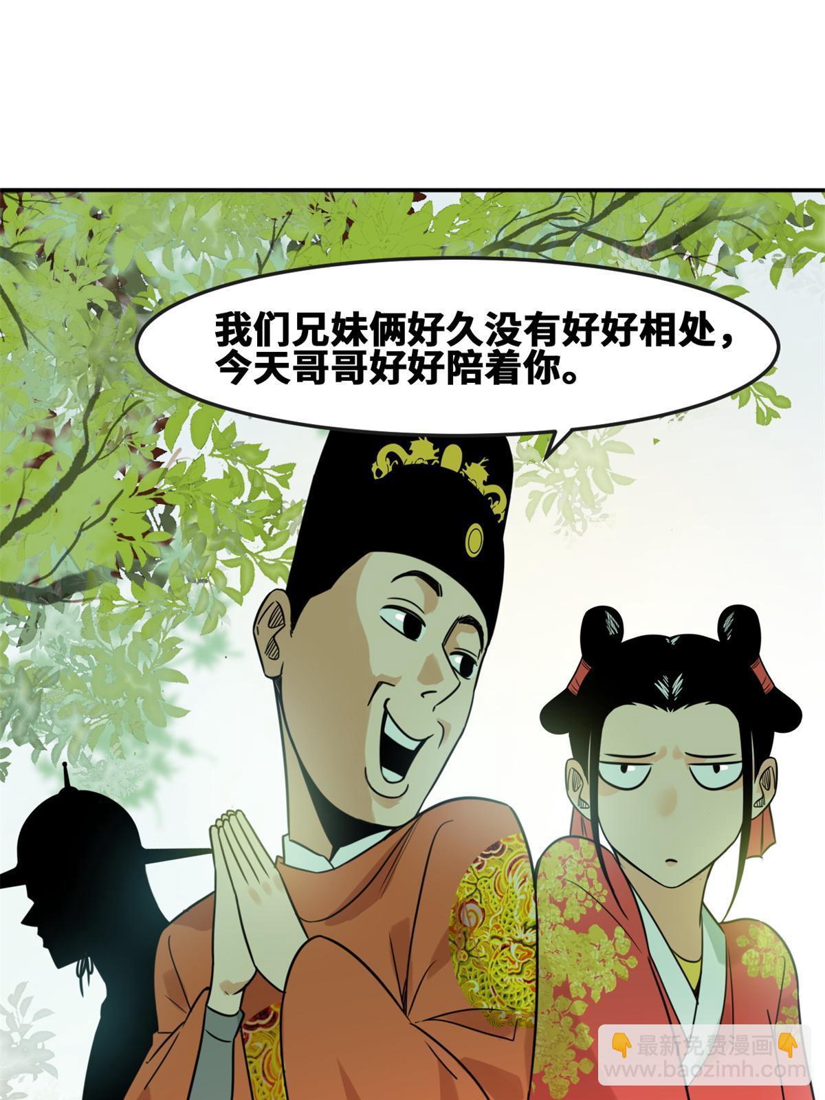 166 郎情妾意(1/2)-第171话