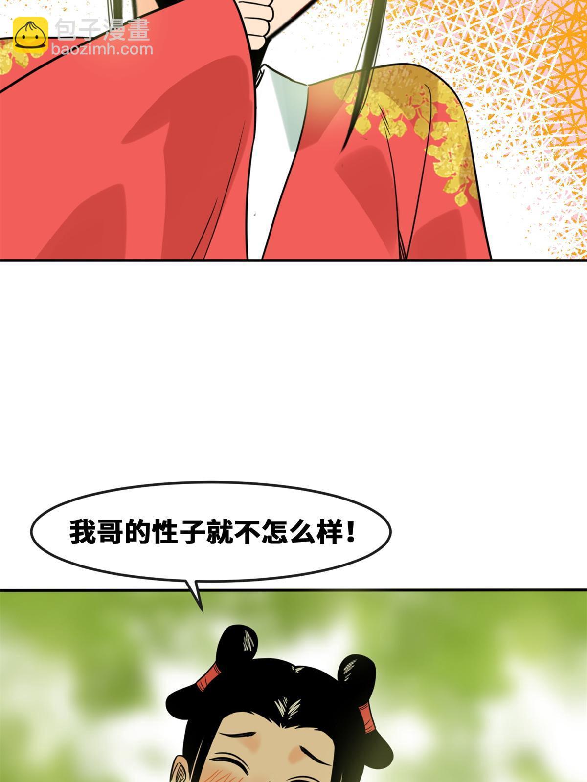 166 郎情妾意(1/2)-第171话