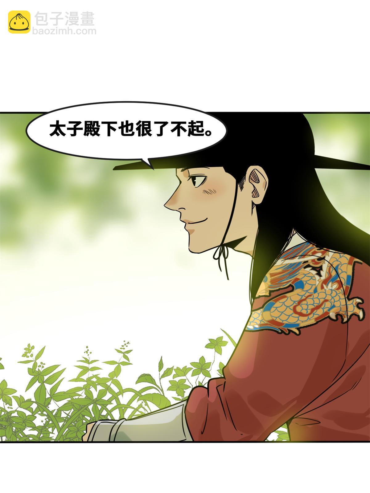 166 郎情妾意(1/2)-第171话