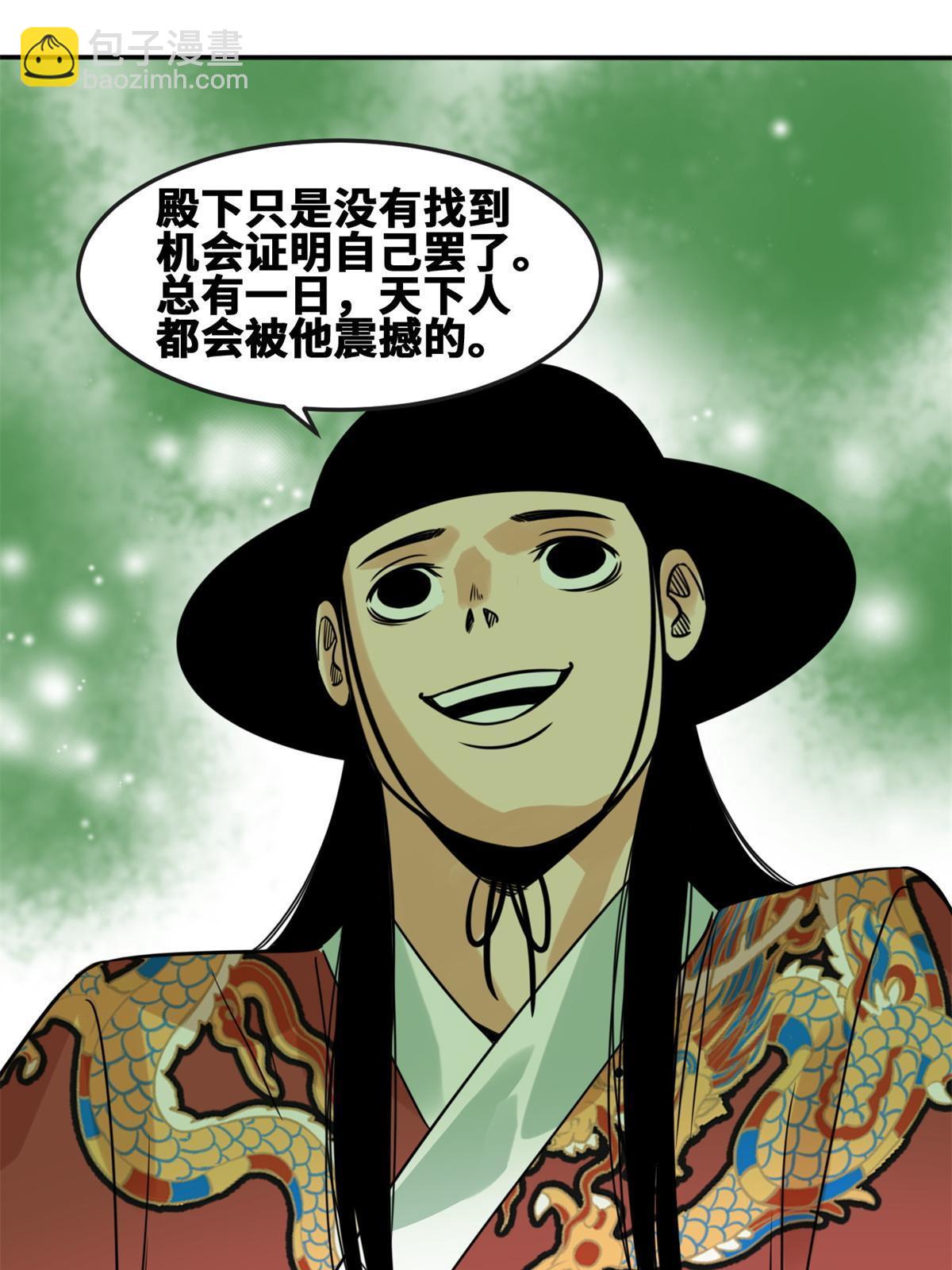 166 郎情妾意(1/2)-第171话