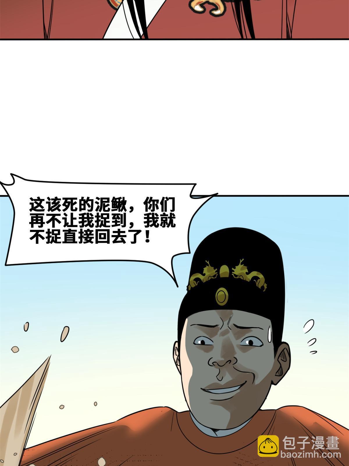 166 郎情妾意(1/2)-第171话
