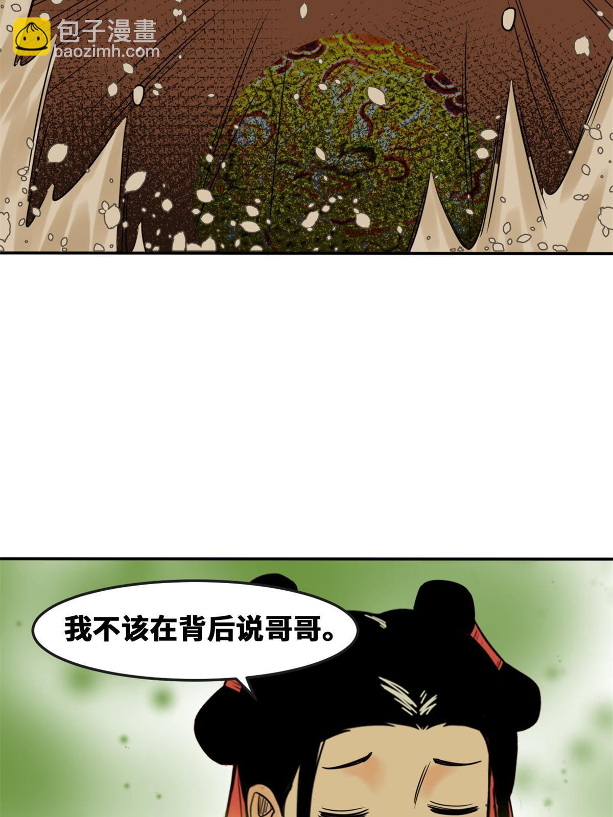 166 郎情妾意(1/2)-第171话