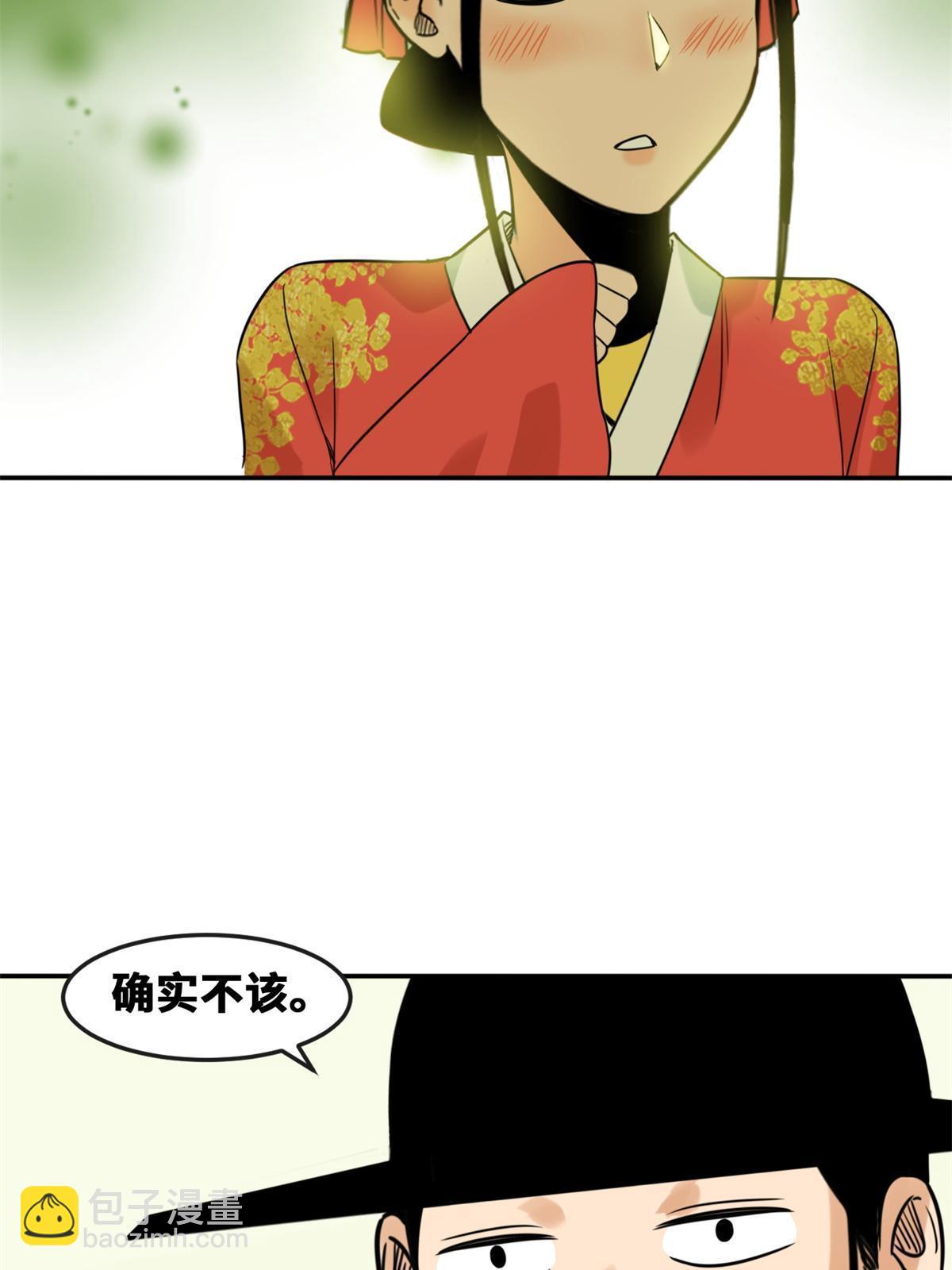 166 郎情妾意(1/2)-第171话