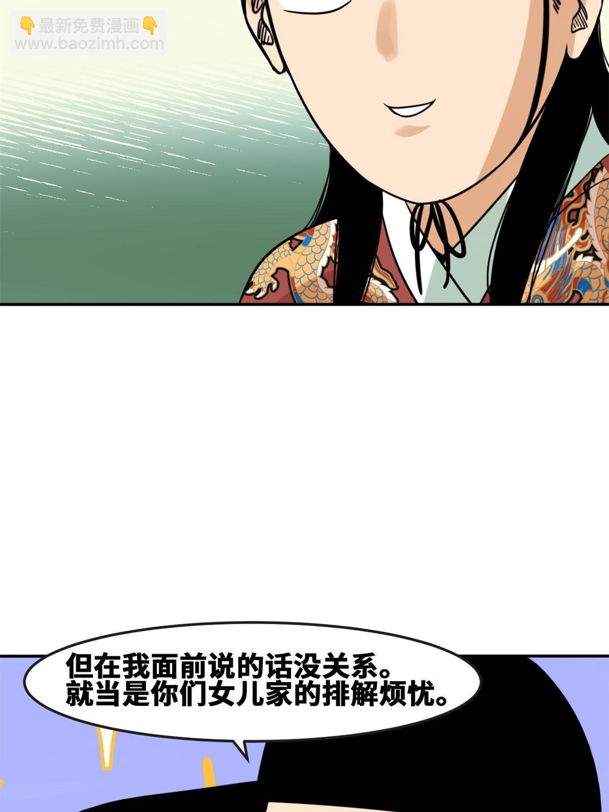 166 郎情妾意(1/2)-第171话