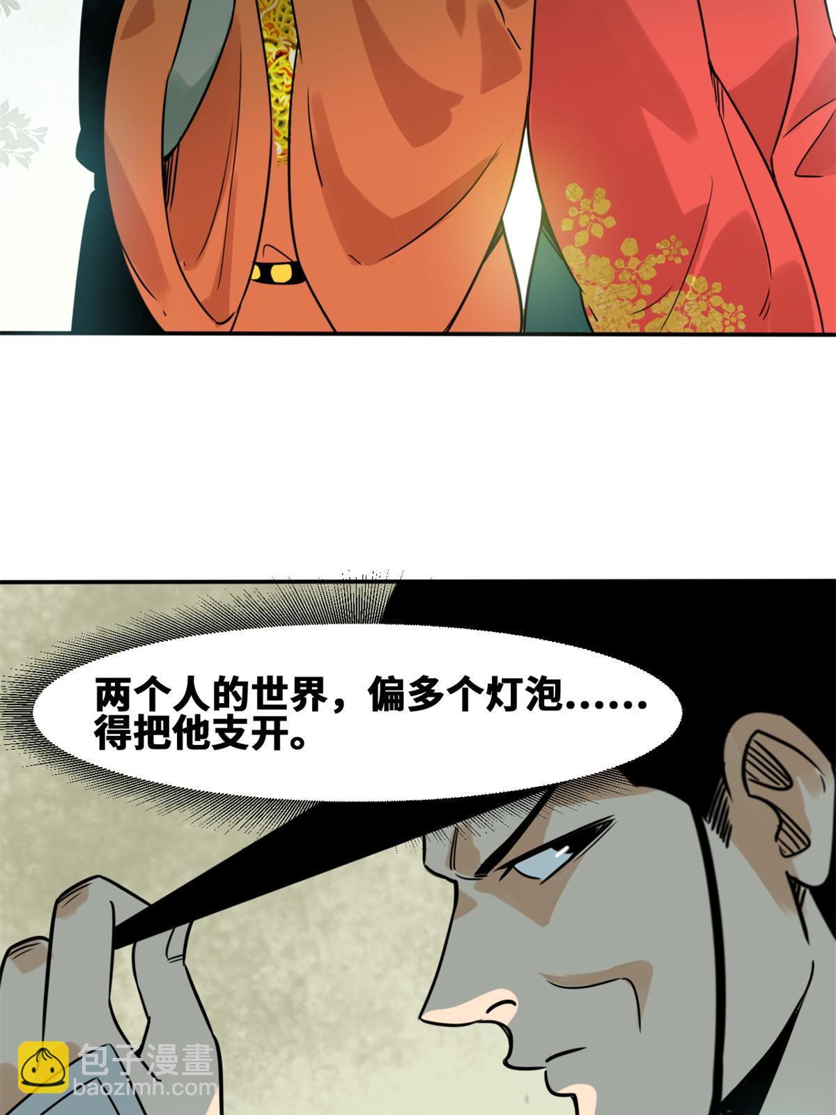 166 郎情妾意(1/2)-第171话