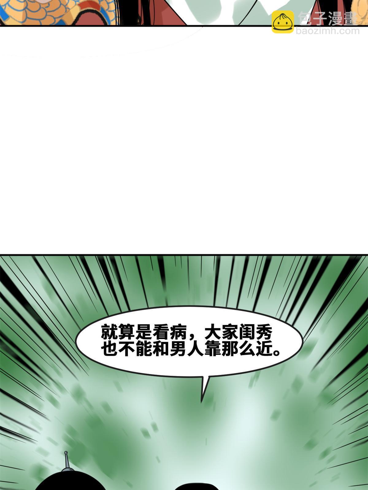 166 郎情妾意(1/2)-第171话